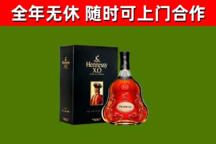 镇沅烟酒回收轩尼诗XO.jpg