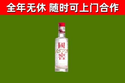 镇沅烟酒回收1573酒.jpg