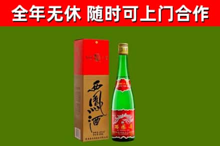 镇沅回收西凤酒