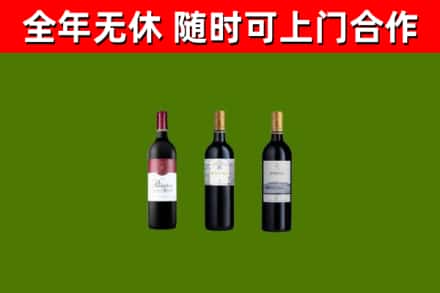 镇沅烟酒回收拉菲红酒.jpg