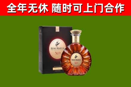 镇沅烟酒回收人头马XO洋酒.jpg