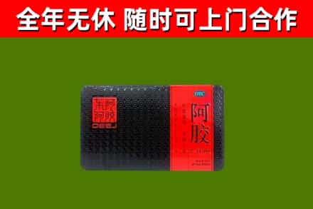 镇沅烟酒回收阿胶.jpg