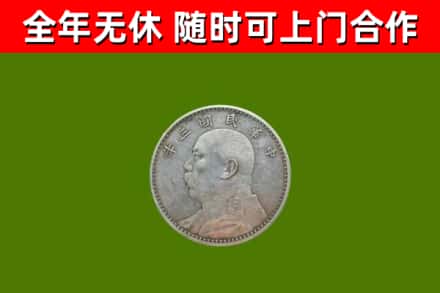 镇沅烟酒回收袁大头.jpg